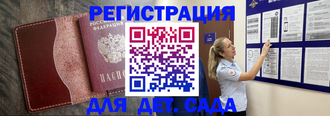 прописка в Хилке